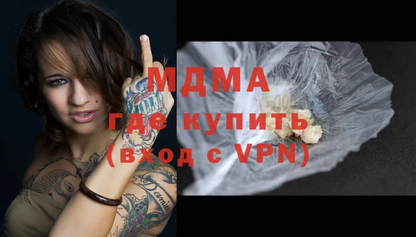 молекула духа Волоколамск
