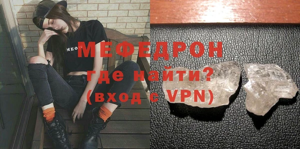 молекула духа Волоколамск