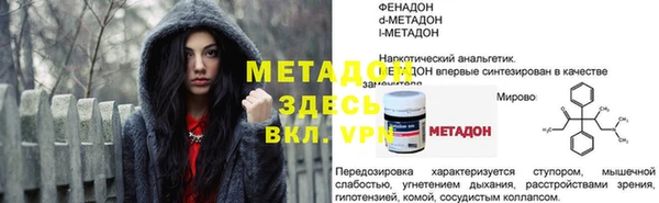 молекула духа Волоколамск