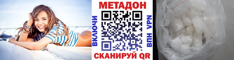 Метадон кристалл Всеволожск
