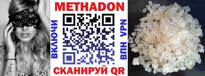 МЕТАДОН VHQ  Всеволожск 